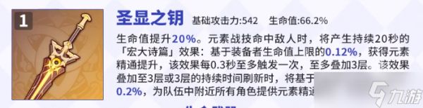 原神莱依拉怎么培养比较强 莱依拉最强培养方法