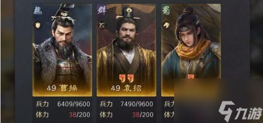 三国谋定天下t0阵容搭配方案