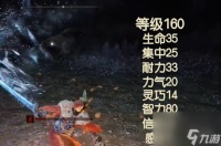 《艾尔登法环》dlc开荒加点推荐