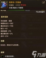 dnf手游瞎子带太刀还是短剑好 dnf手游阿修罗太刀短剑对比解析