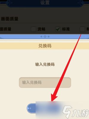 出发吧麦芬兑换码在哪里兑换 兑换入口位置一览
