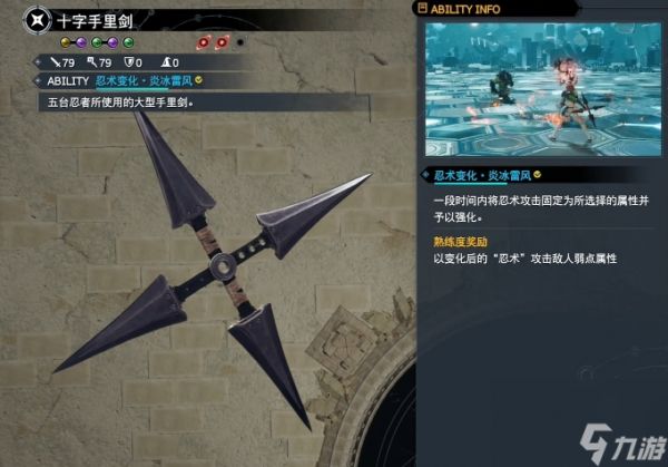 最终幻想7重生尤菲全武器怎么获得 FF7RB尤菲武器获取攻略