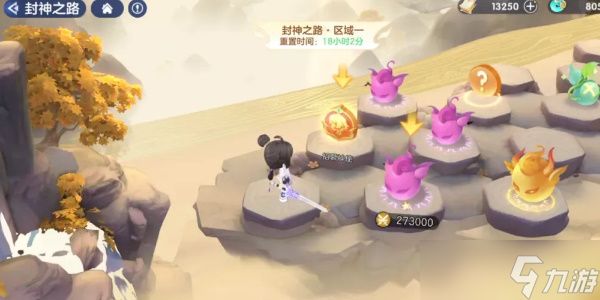 破晓序列封神之路怎么开启 封神之路开启攻略