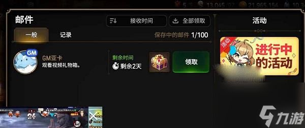 第七史诗礼物箱密码怎么获取