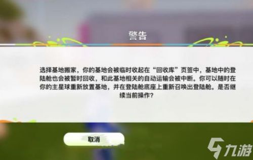 创造吧我们的星球怎么搬家