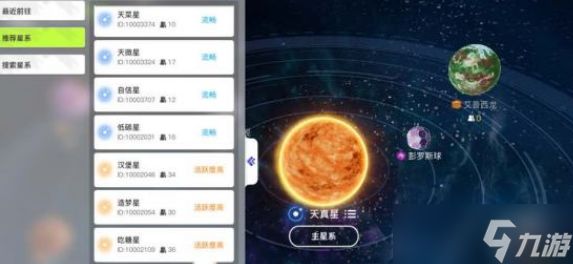 创造吧我们的星球怎么搬家