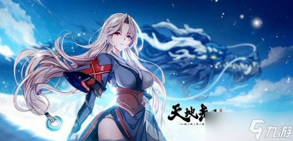 天地劫幽城再临中曹沁的就业发展方向是什么 天地劫幽城再临曹沁就业攻略