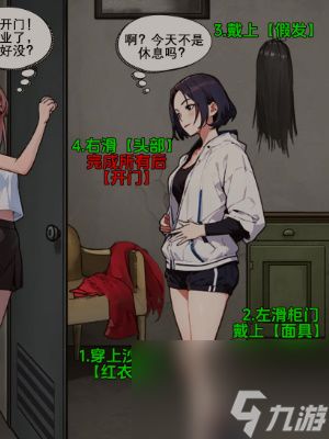 隐秘的档案恐怖屋怎么过