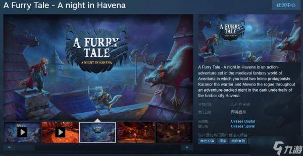 《A Furry Tale - A night in Havena》Steam页面上线