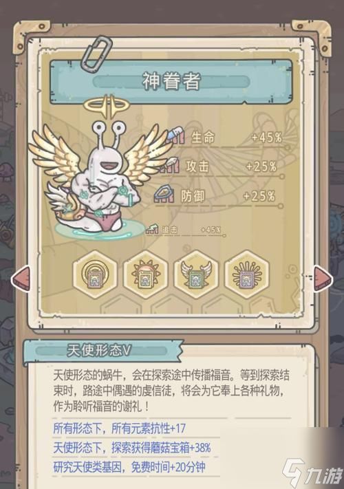 <a id='link_pop' class='keyword-tag' href='https://www.9game.cn/zqwn/'>最强蜗牛</a>装备合成优先级攻略（打造绝世装备）