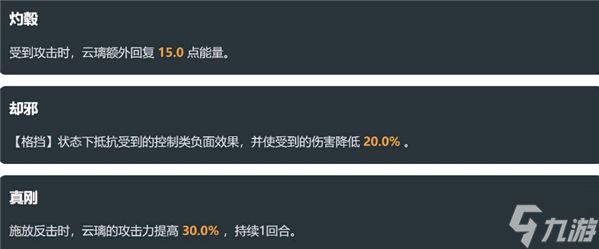 崩坏星穹铁道云璃技能是什么-云璃技能机制及效果介绍