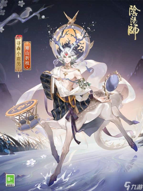 寒枝向暖,铃鼓长鸣《阴阳师》寻森小鹿男花合战皮肤即将上线