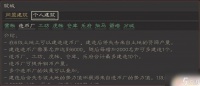 霸业怎么进行内府建设 三国志战略版筑城细节教学