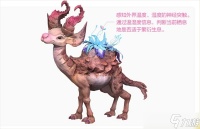 创造吧我们的星球游戏帅气坐骑图片介绍