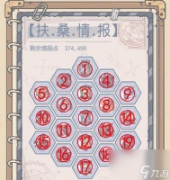 最强蜗牛扶桑穿越之游戏攻略指南 重返扶桑