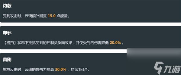 崩坏星穹铁道云璃技能机制及效果介绍