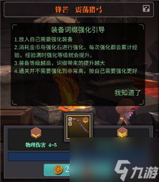 魔渊之刃如何添加副属性 《魔渊之刃》装备养成攻略