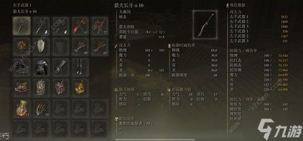 艾尔登法环DLC300%增伤无脑推图攻略 DLC高爆发推图流详解