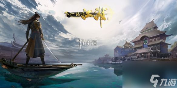 下一站江湖碧游宫进入方法