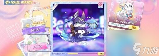 奥拉星一意梦境列车通行码有哪些