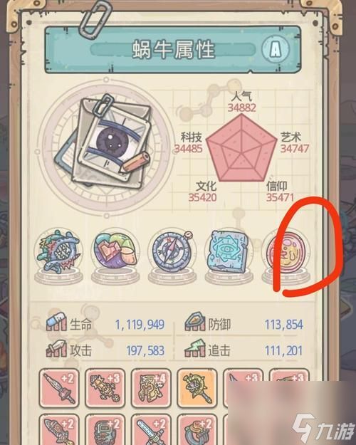 北极贝通关攻略（挑战最强敌人）