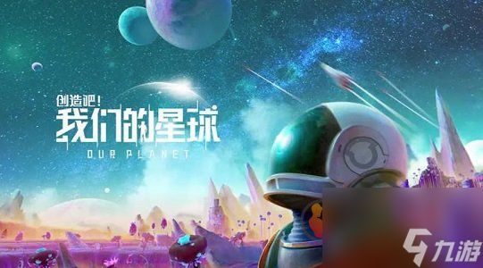 创造吧我们的星球基因怎么加点 创造吧我们的星球基因加点推荐