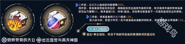 崩坏星穹铁道托帕遗器怎么选