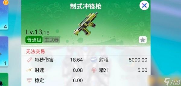 《创造吧我们的星球》武器获取步骤，最强武器推荐