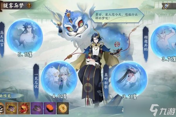 阴阳师暖雾异梦活动怎么玩