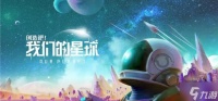 创造吧我们的星球草原坐骑有什么 草原坐骑介绍