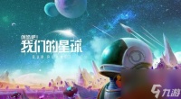 创造吧我们的星球基因怎么加点 创造吧我们的星球基因加点推荐
