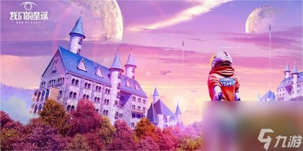 《创造吧我们的星球》铁锭获得方法