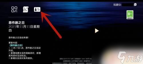 光遇如何用邮箱登陆 光遇邮箱号登录教程