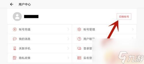 光遇如何用邮箱登陆 光遇邮箱号登录教程