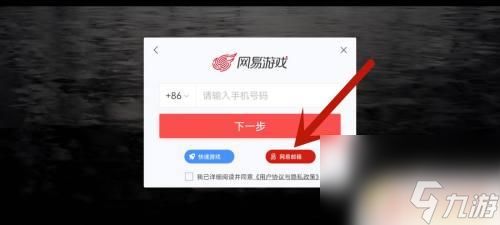 光遇如何用邮箱登陆 光遇邮箱号登录教程