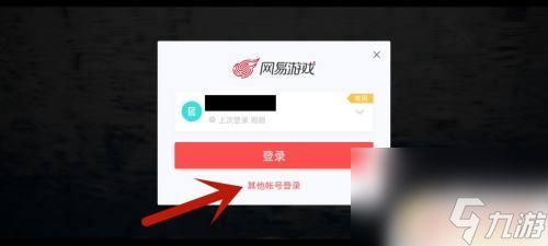 光遇如何用邮箱登陆 光遇邮箱号登录教程