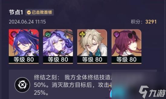 崩坏星穹铁道末日幻影怎么通关方法