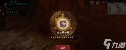 《以<a id='link_pop' class='keyword-tag' href='https://www.9game.cn/biaoren/'>镖人手游</a>赤沙镇奇闻异志攻略》（探索赤沙镇的神秘事件）