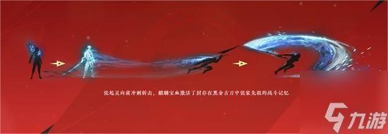 永劫无间新英雄张起灵技能介绍 新英雄张起灵技能是什么