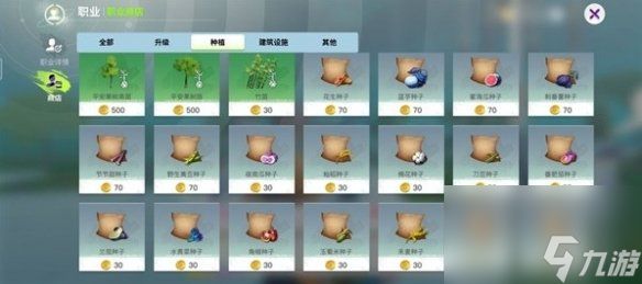 创造吧我们的星球稀有植物获取方法