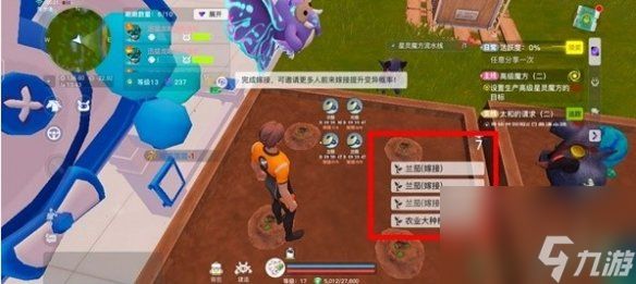 创造吧我们的星球稀有植物获取方法