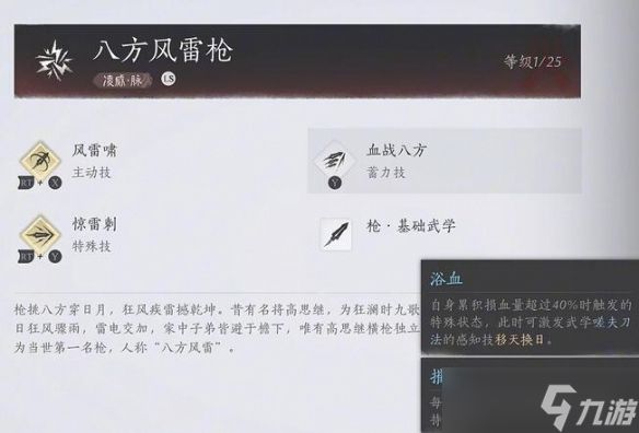 燕云十六声怎么学习武学