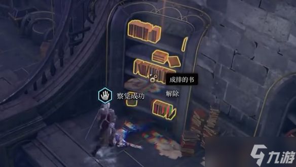 博德之门3暗夜谜语怎么解