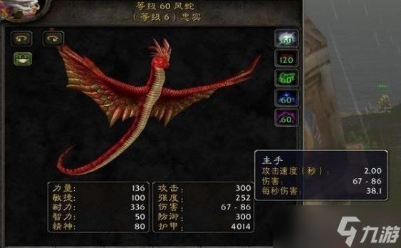 《魔兽世界》WLK猎人宠物怎么选 巫妖王之怒猎人必抓五只宠物推荐