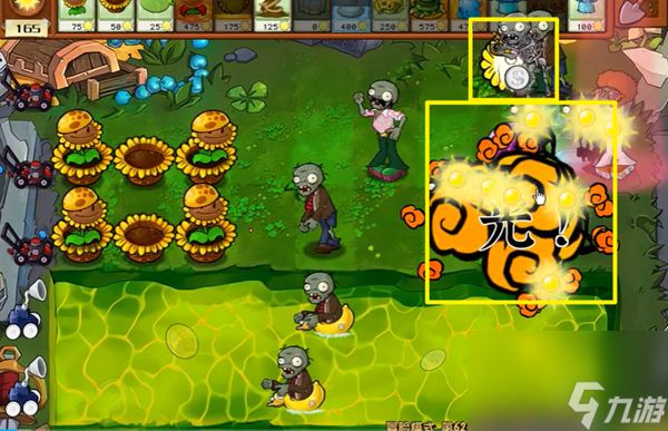 《植物大战僵尸杂交版》冒险第62关怎么过？