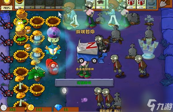 植物大战僵尸杂交版冒险第61关通关详细教程
