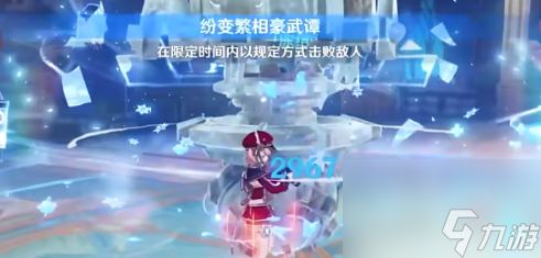 原神纷变繁相豪武谭第六关怎么过