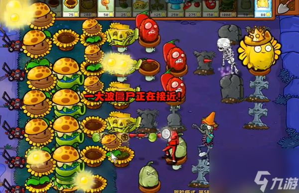 植物大战僵尸杂交版冒险第58关通关详细教程