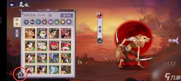 上古有妖灵灵印套装如何选择