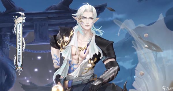 阴阳师骁浪荒川之主新皮肤获取方法